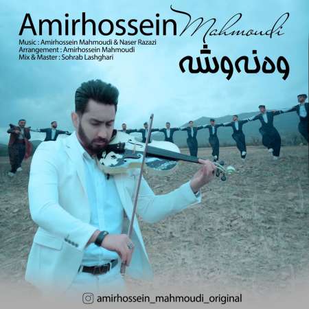 Amirhossein Mahmoudi – Wenewse